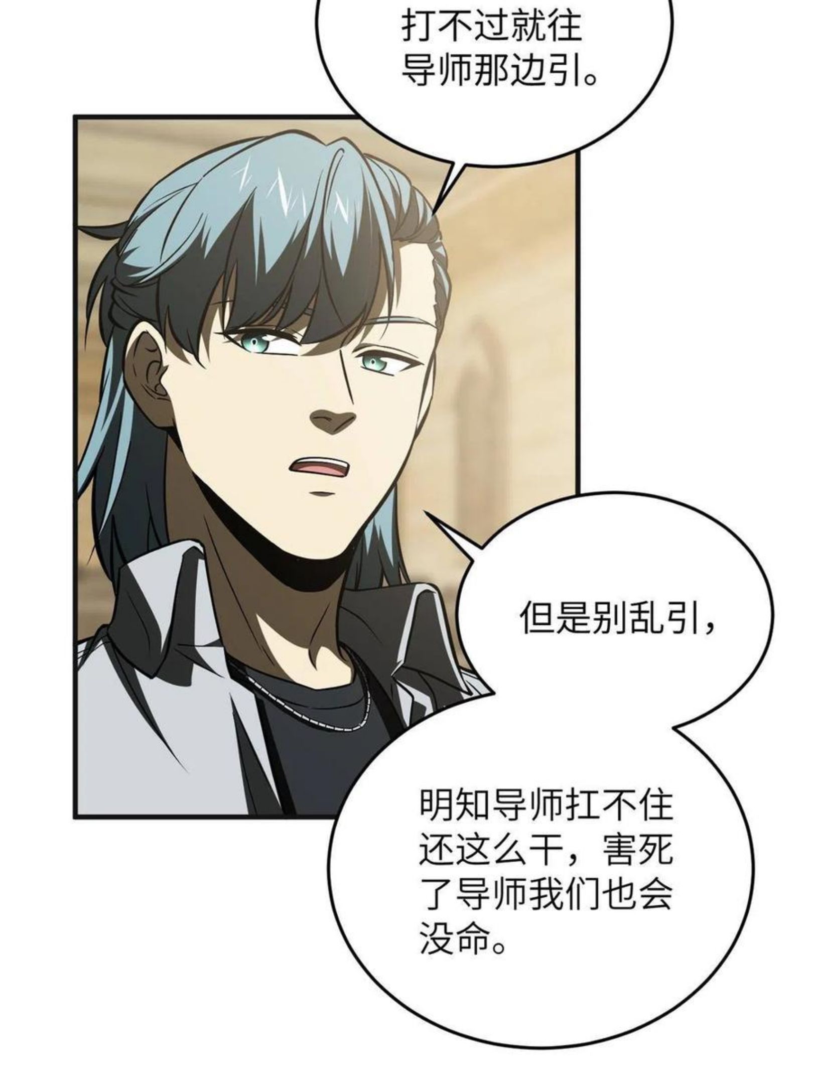 全球高武漫画,143 新任务24图