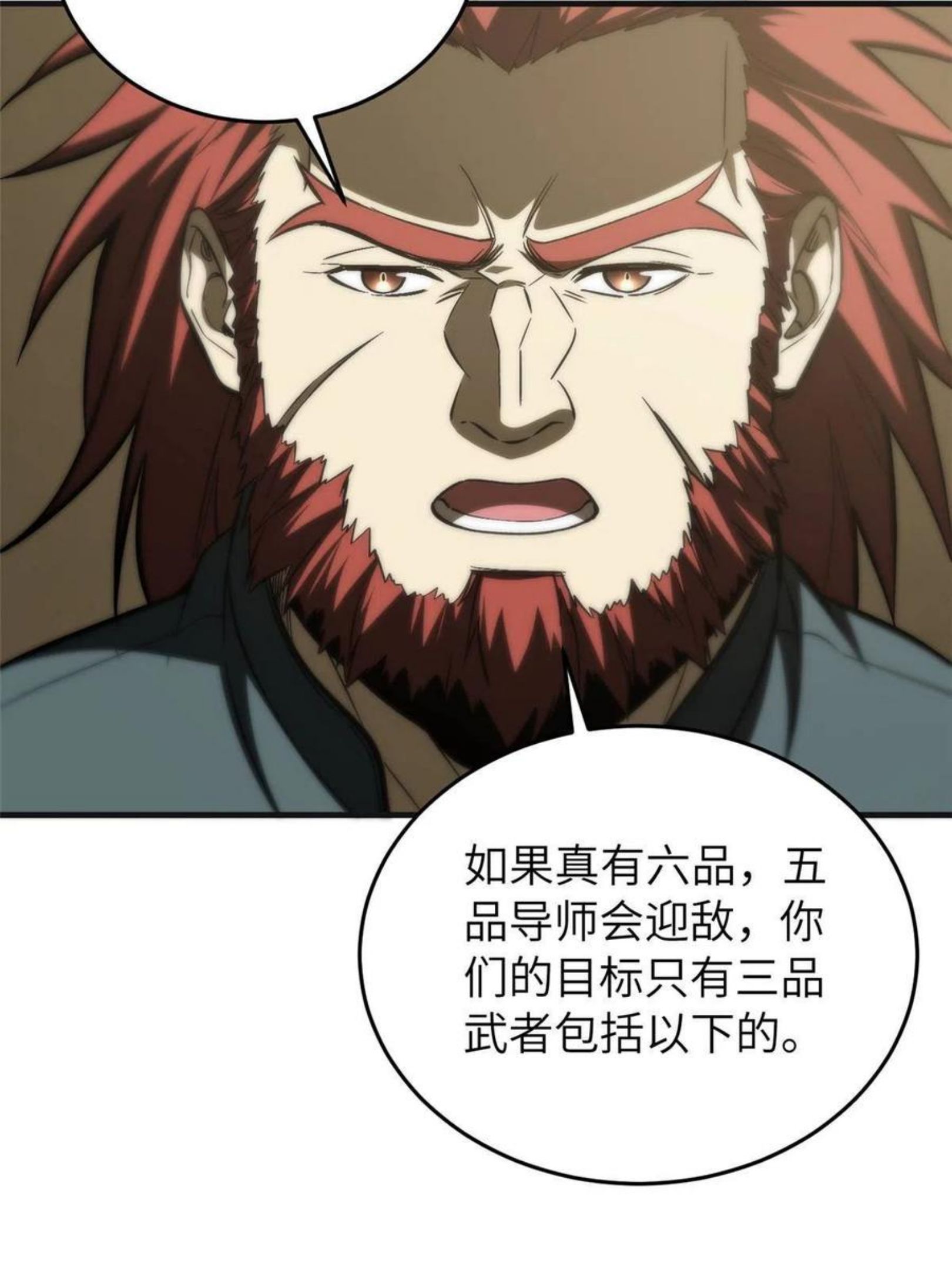 全球高武漫画,143 新任务20图