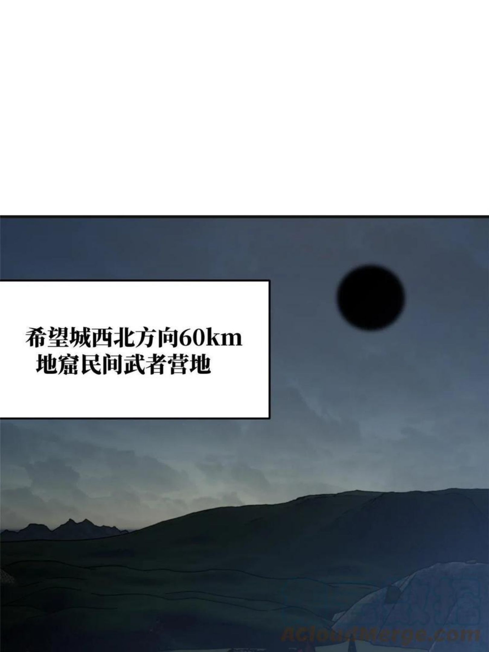 全球高武漫画,143 新任务55图