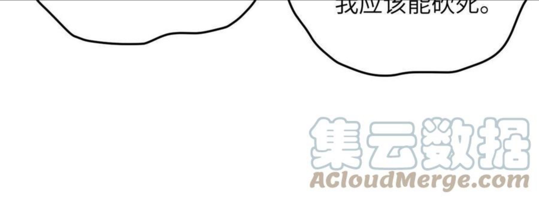 全球高武漫画,143 新任务58图