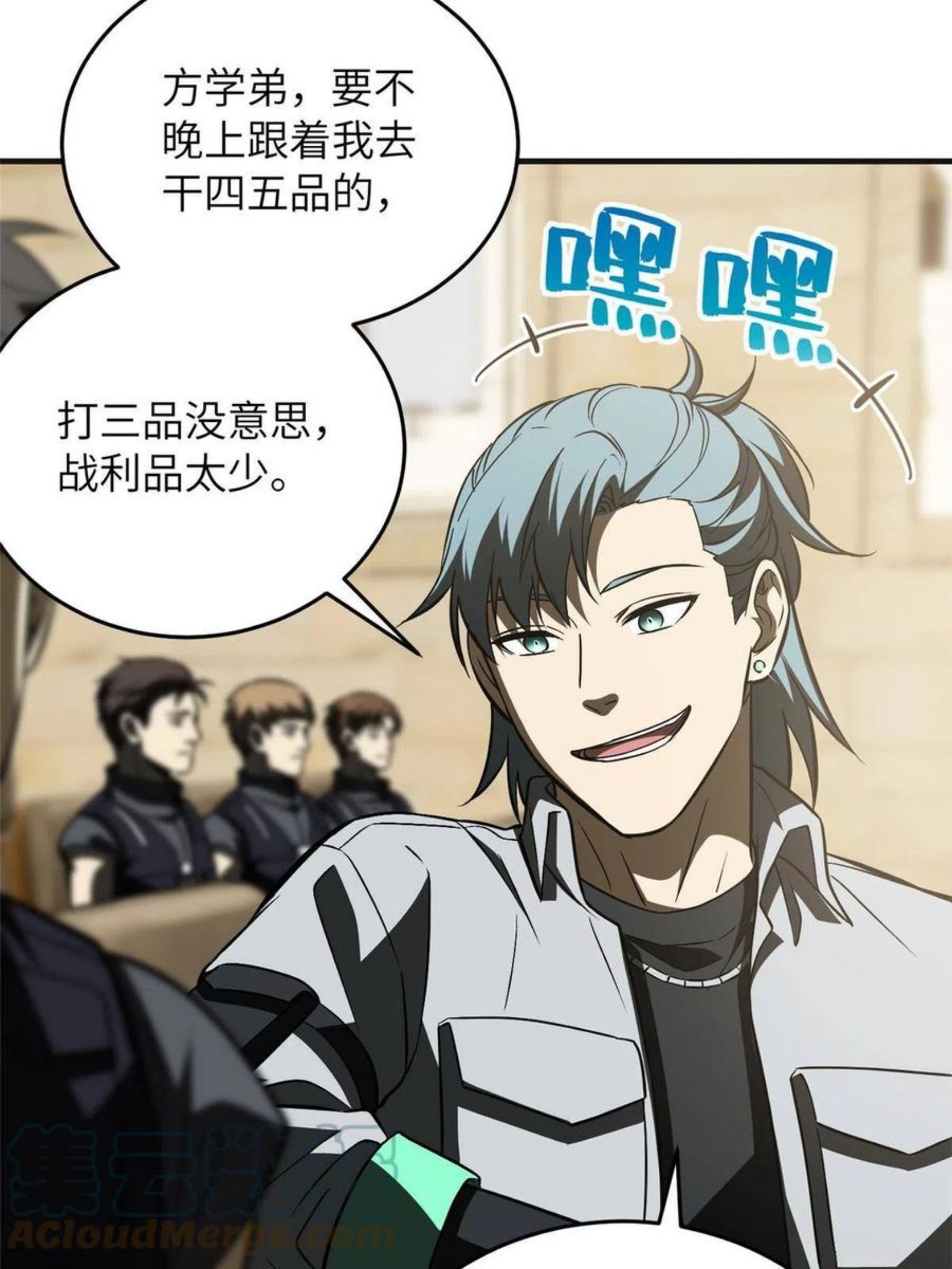 全球高武漫画,143 新任务34图