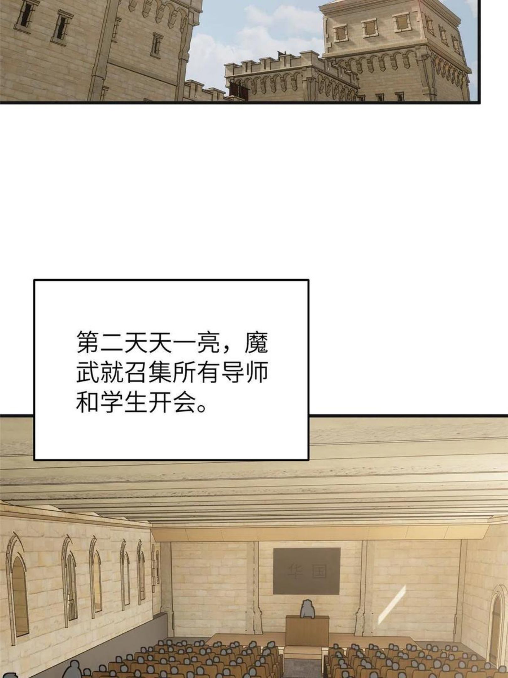 全球高武漫画,143 新任务5图