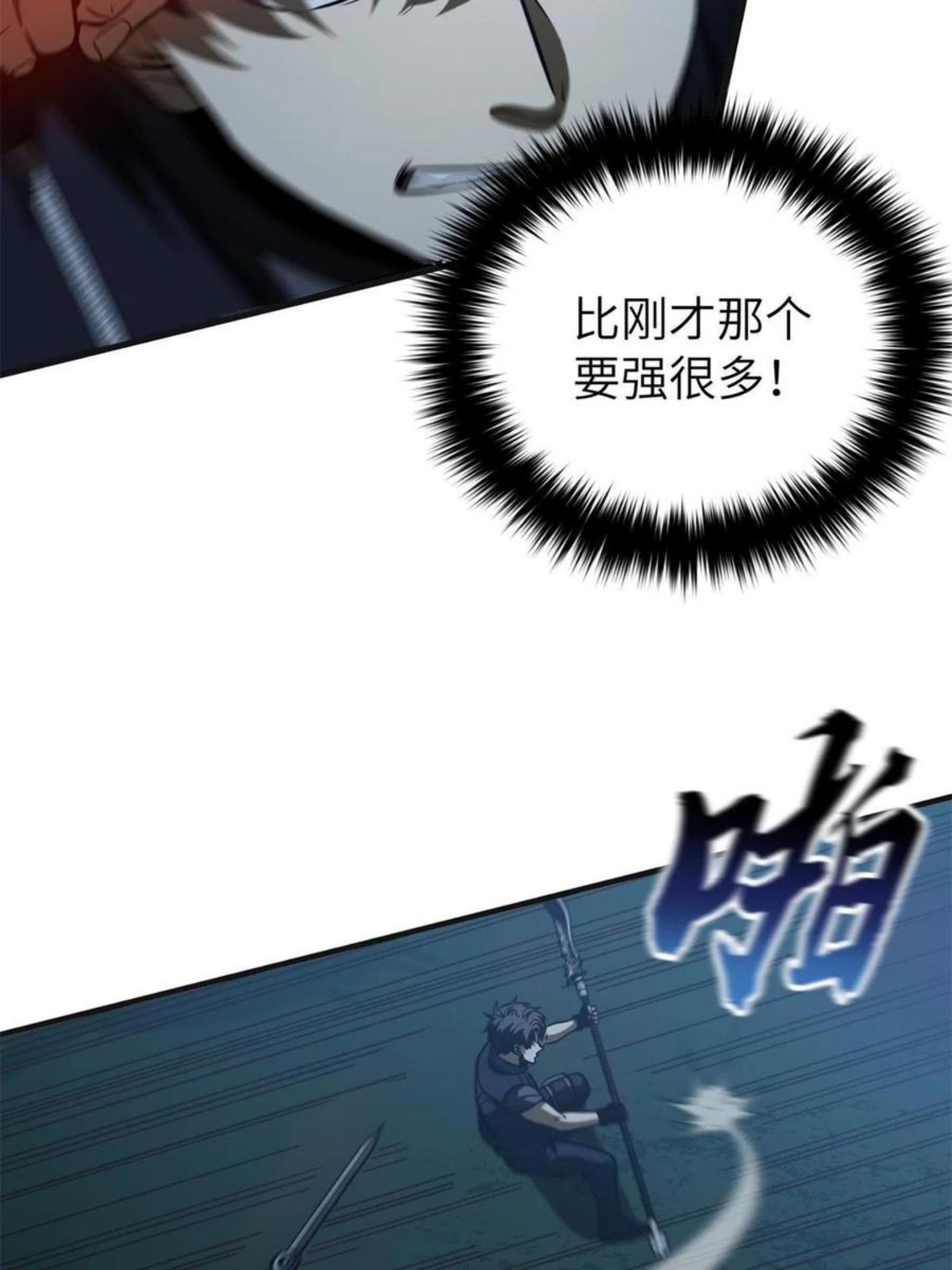 全球高武漫画,144 袭营63图