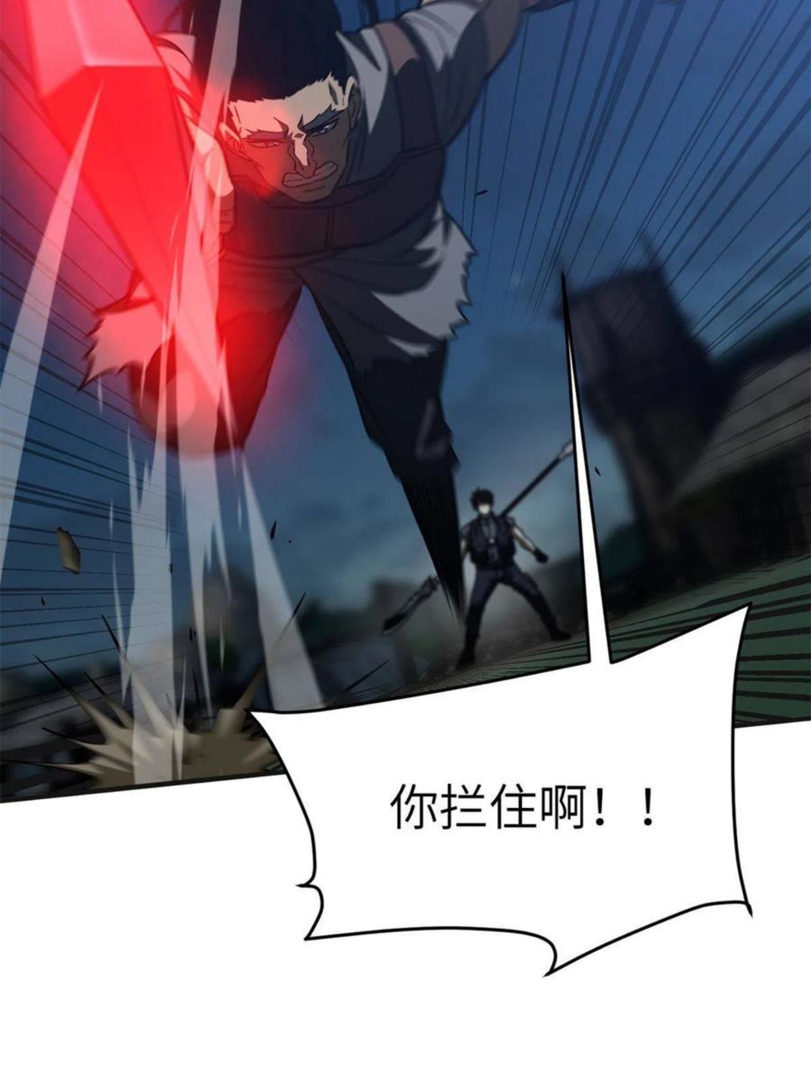 全球高武漫画,144 袭营68图