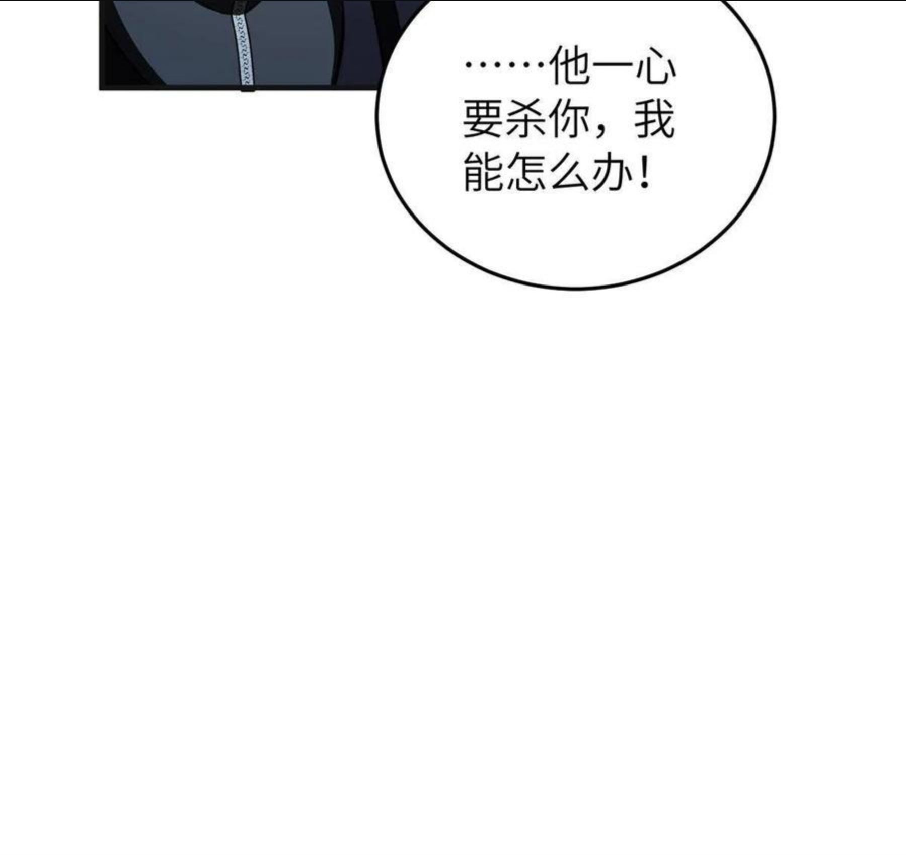 全球高武漫画,144 袭营71图