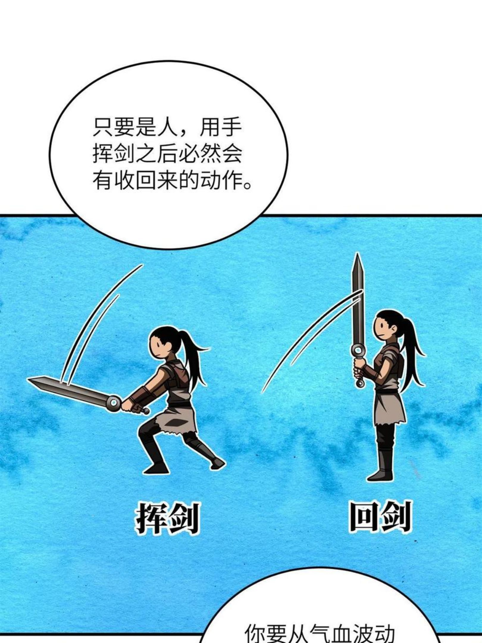 全球高武小说免费阅读漫画,145 强强联合44图