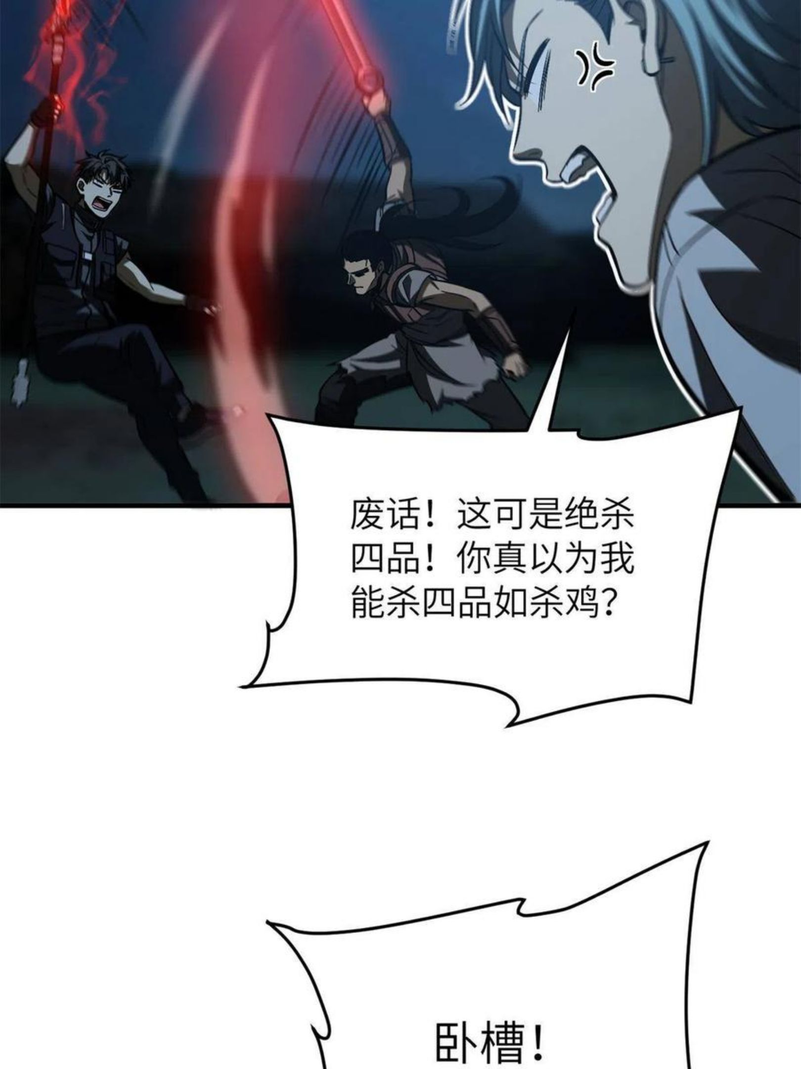 全球高武小说免费阅读漫画,145 强强联合35图