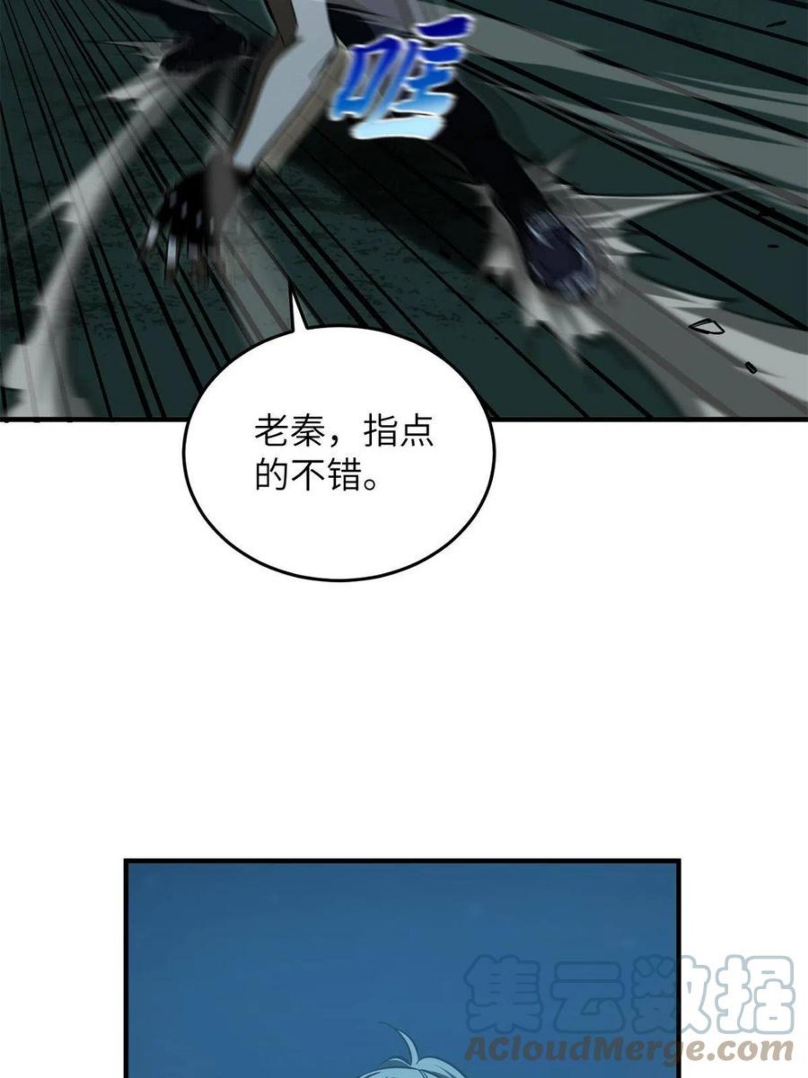 全球高武小说免费阅读漫画,145 强强联合64图