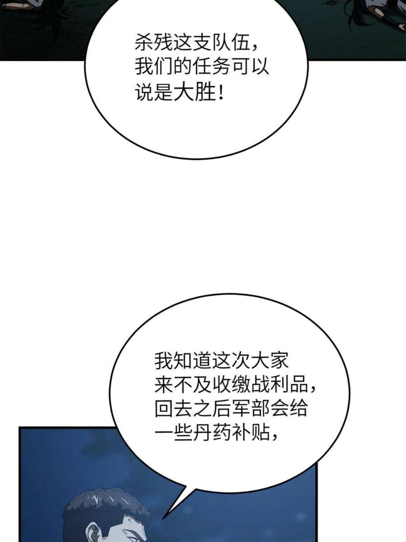 全球高武小说全文免费阅读漫画,146 谁能不死56图