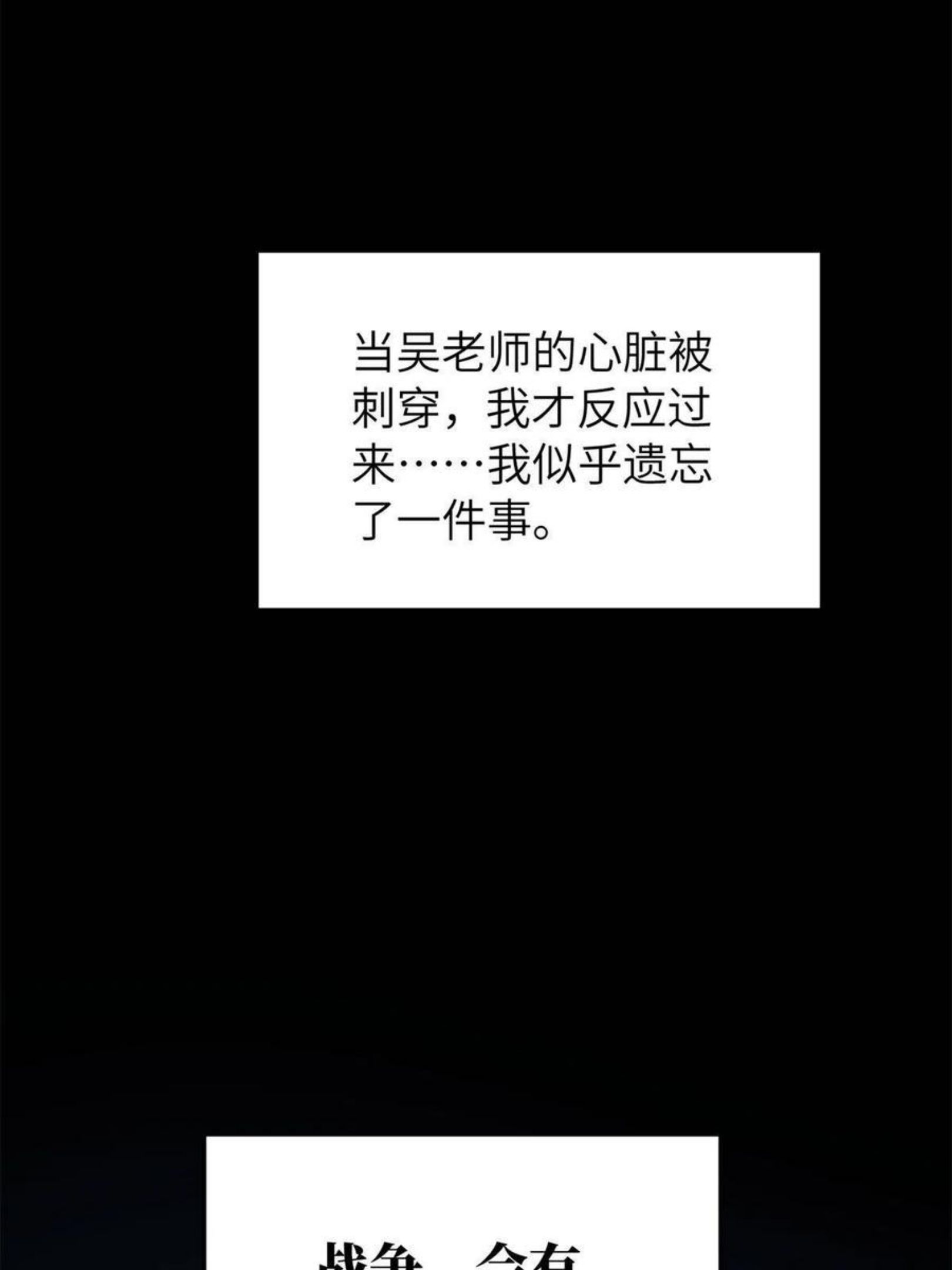 全球高武小说全文免费阅读漫画,146 谁能不死14图