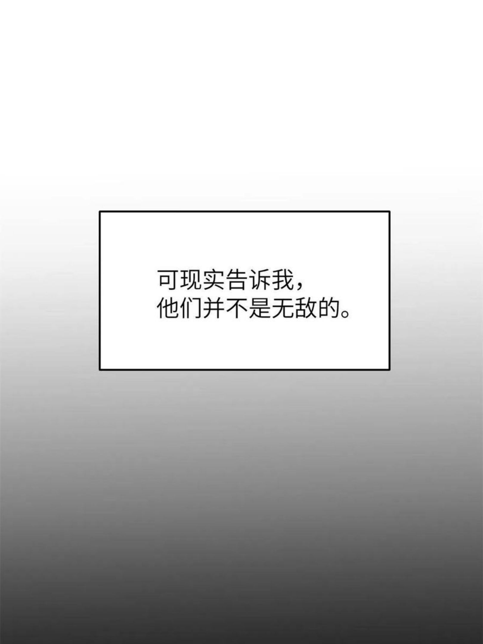 全球高武小说全文免费阅读漫画,146 谁能不死11图