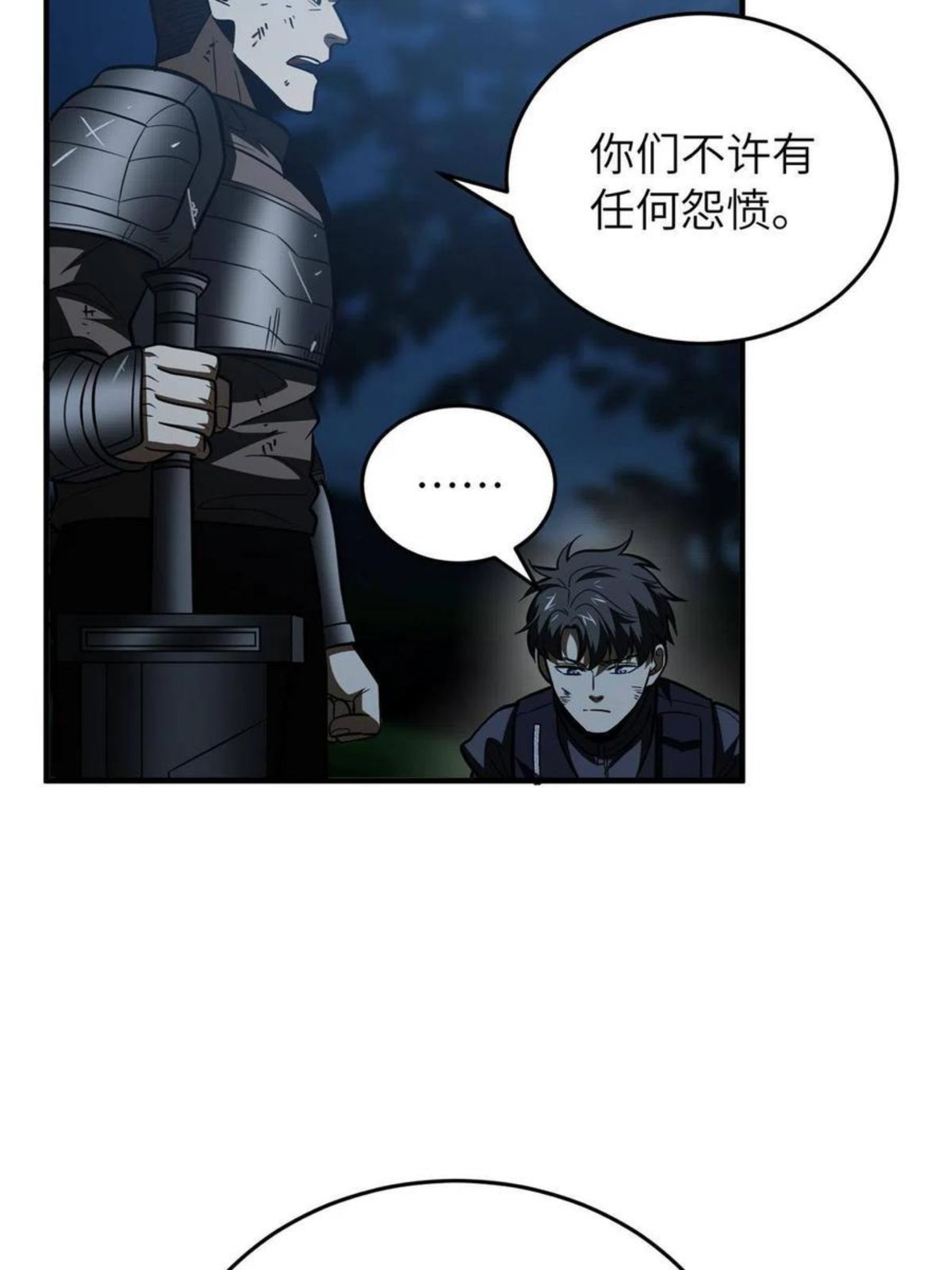 全球高武小说全文免费阅读漫画,146 谁能不死57图