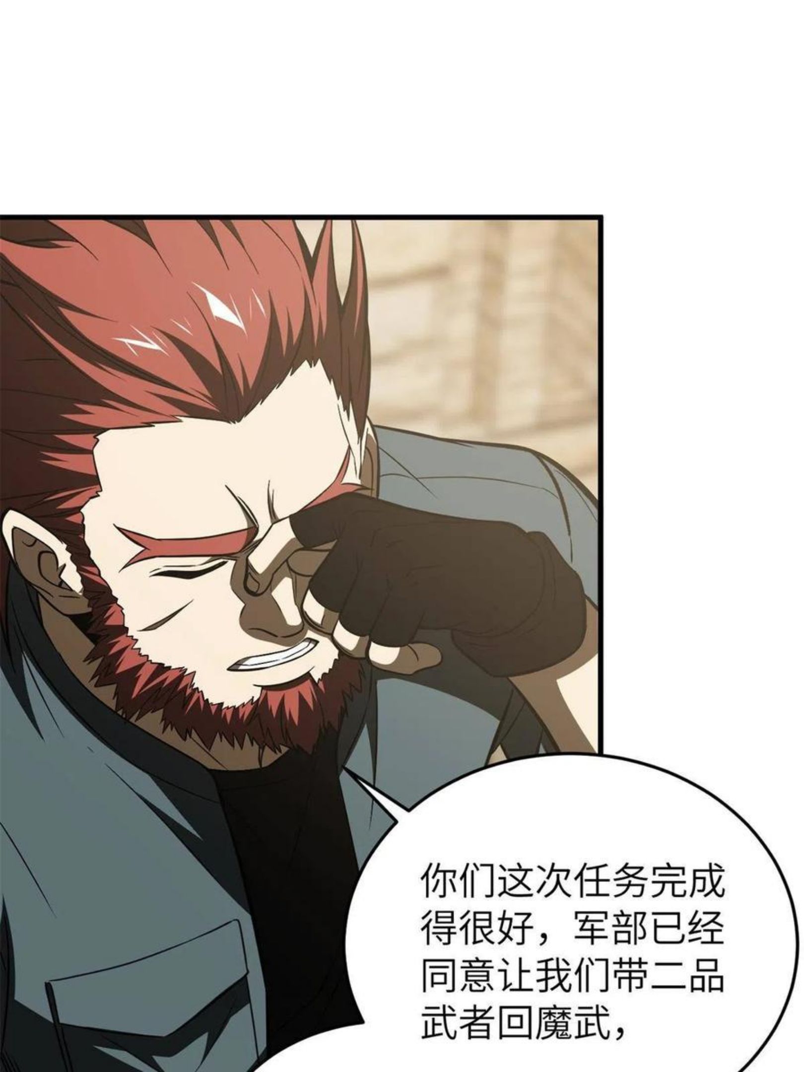 全球高武小说全文免费阅读漫画,146 谁能不死69图