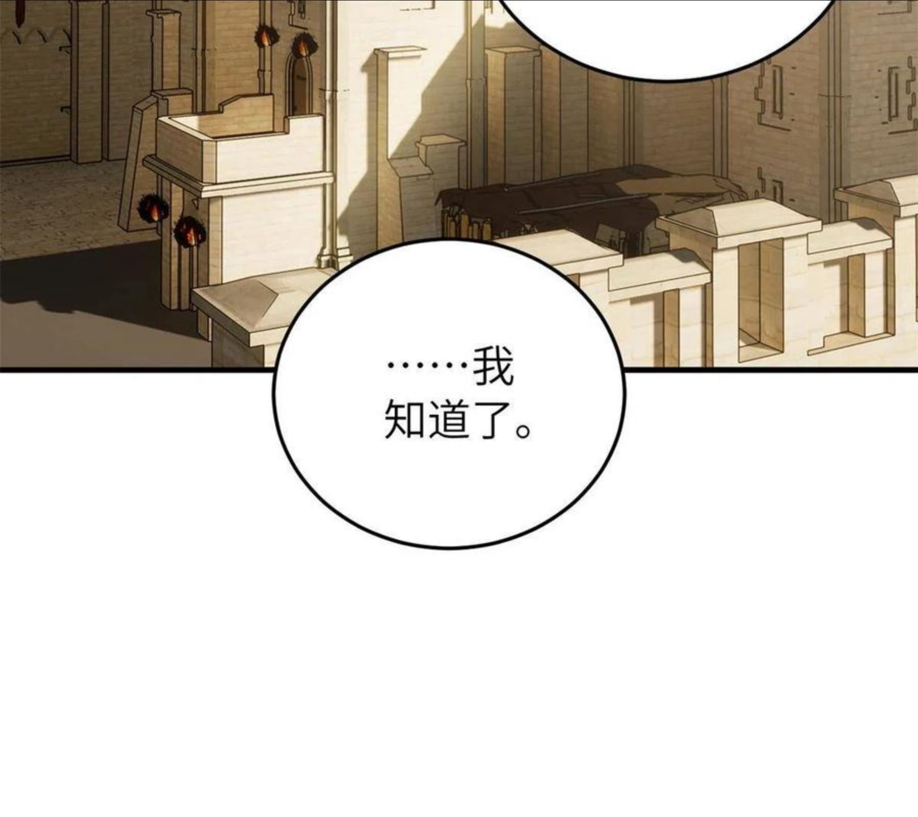 全球高武小说全文免费阅读漫画,146 谁能不死68图