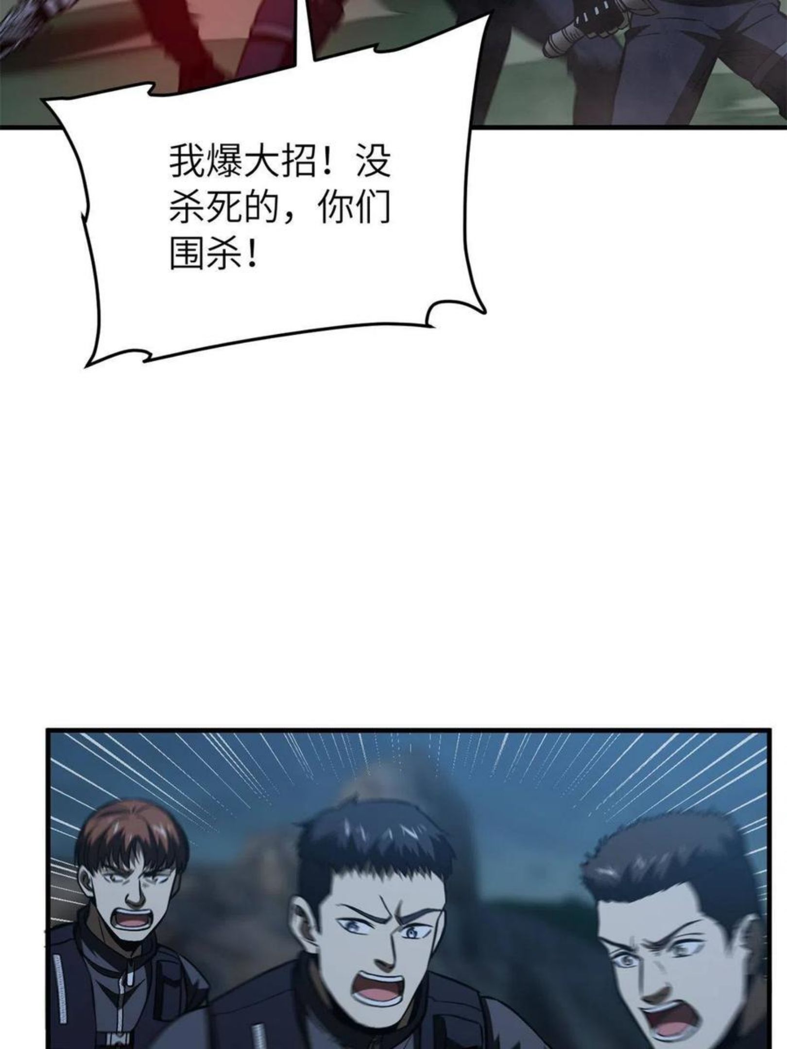 全球高武小说全文免费阅读漫画,146 谁能不死27图