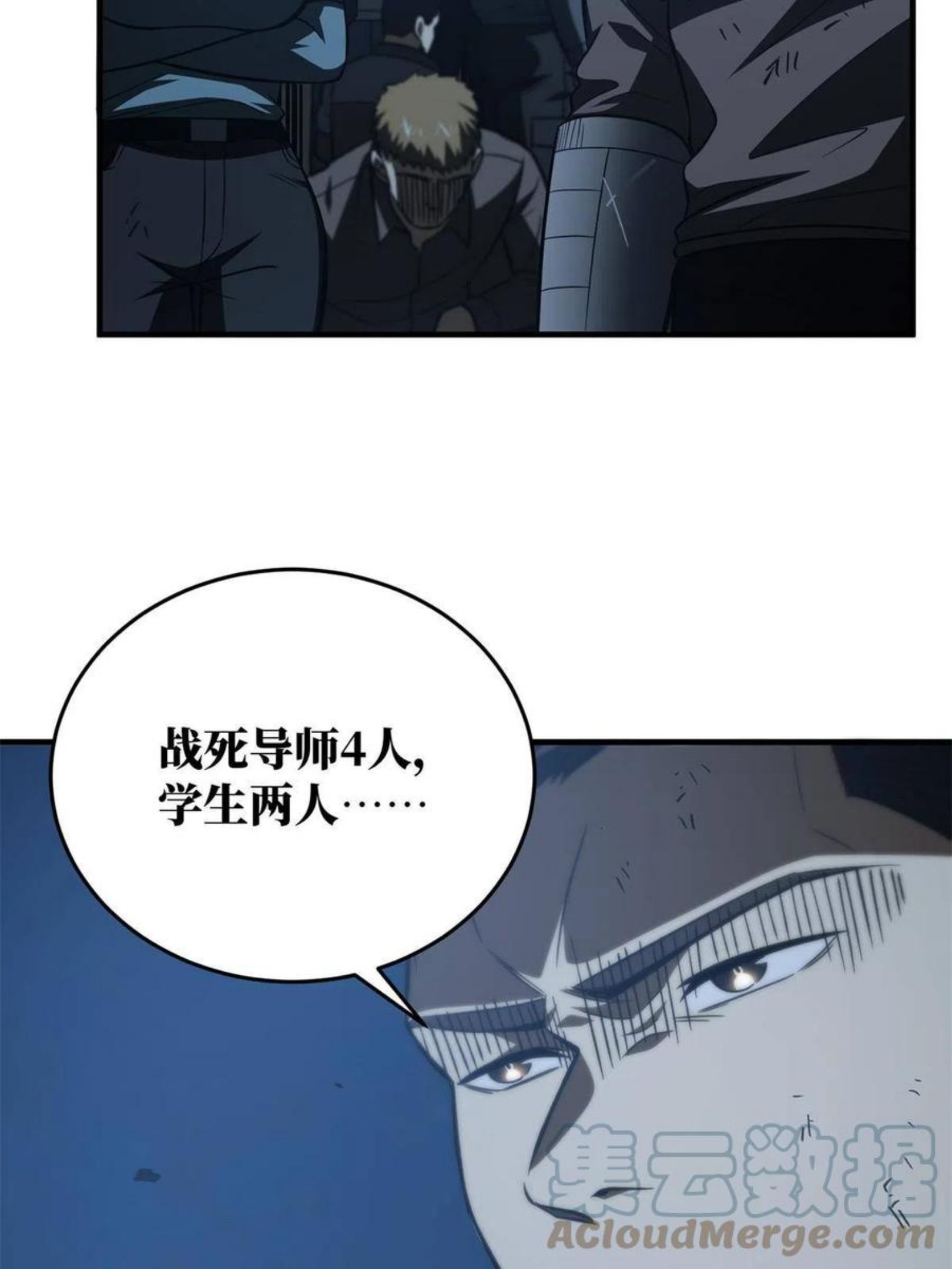 全球高武小说全文免费阅读漫画,146 谁能不死52图