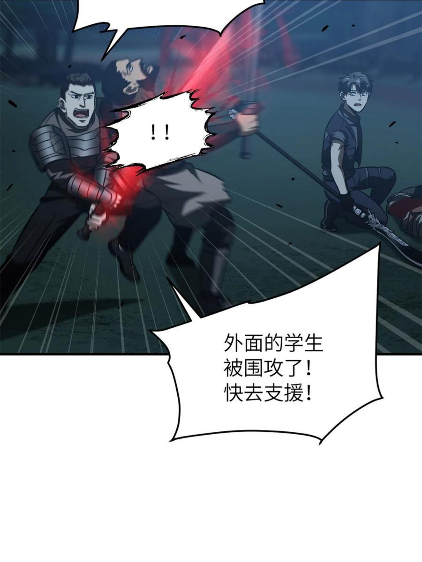 全球高武小说全文免费阅读漫画,146 谁能不死17图