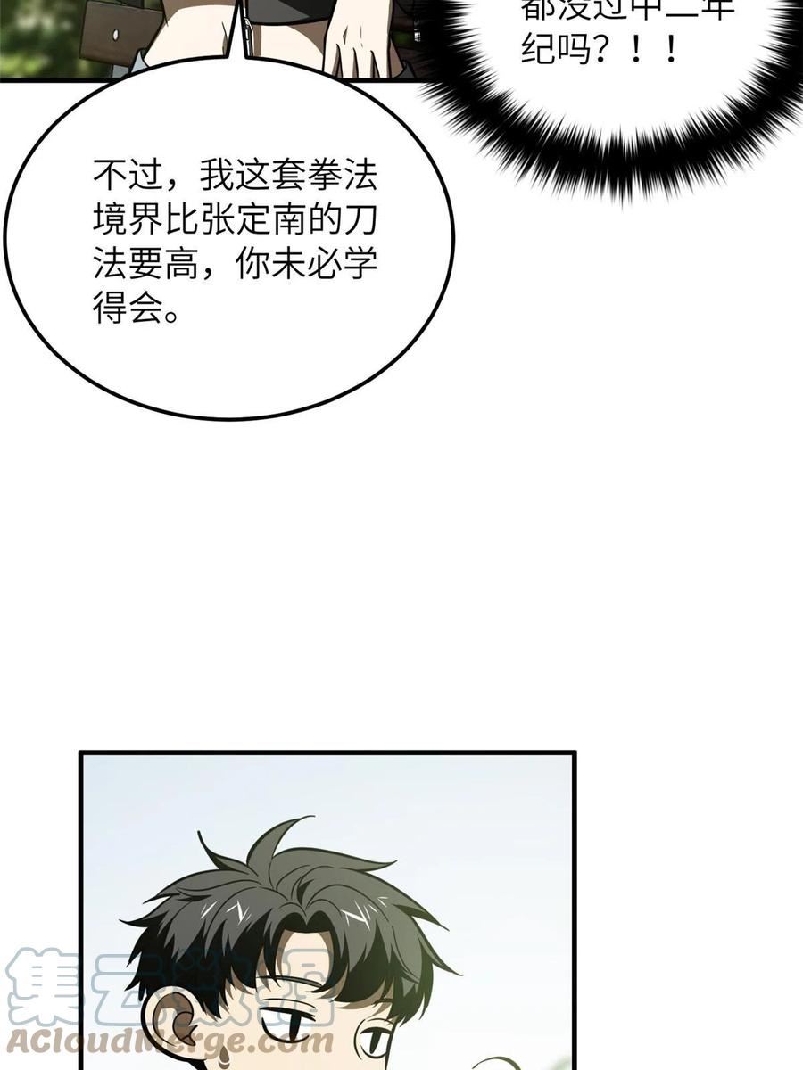 全球高武莫问剑真实身份漫画,第185话 魔王10图