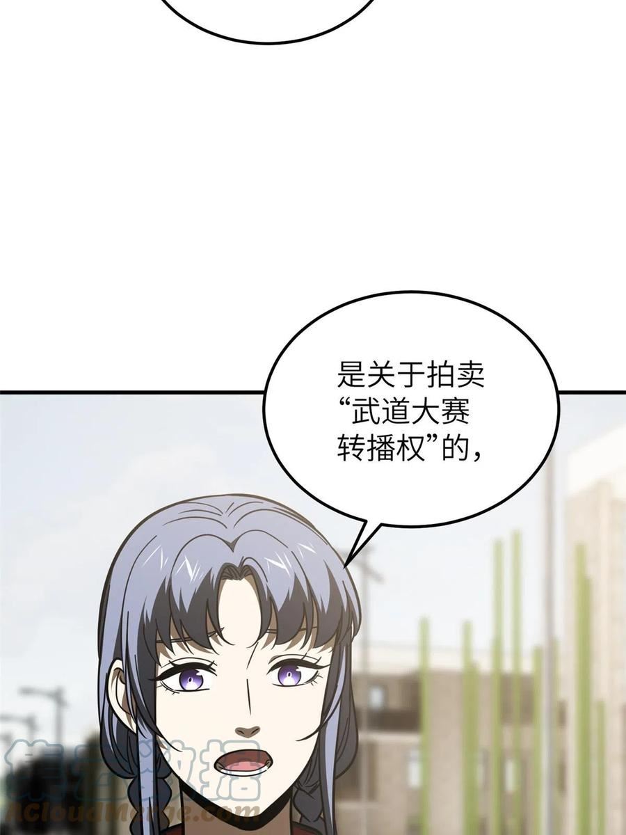 全球高武莫问剑真实身份漫画,第185话 魔王28图