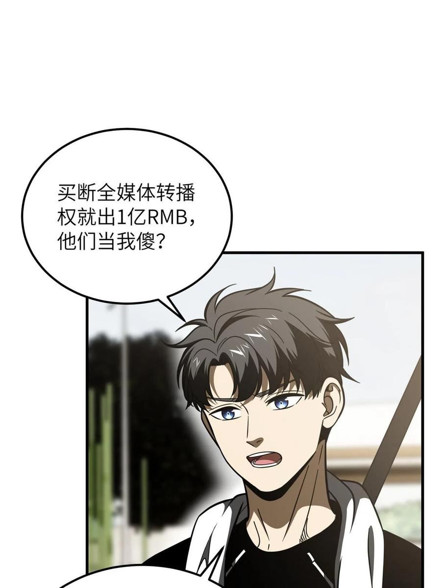 全球高武莫问剑真实身份漫画,第185话 魔王32图