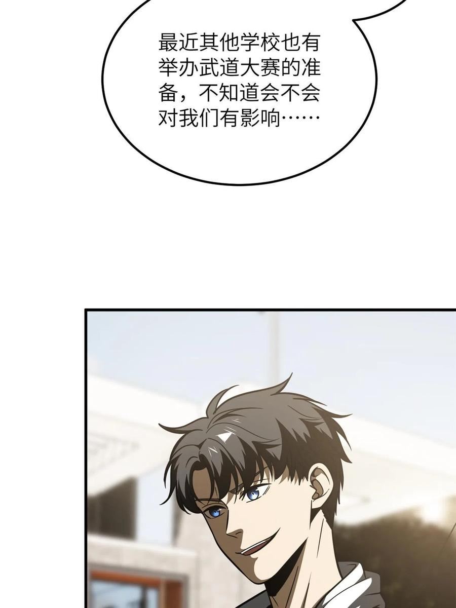 全球高武莫问剑真实身份漫画,第185话 魔王36图