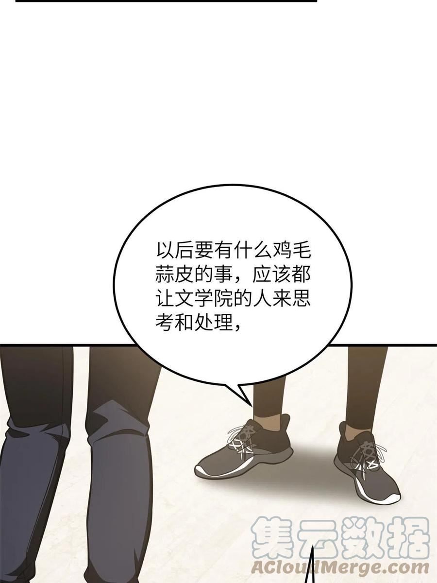 全球高武莫问剑真实身份漫画,第185话 魔王40图