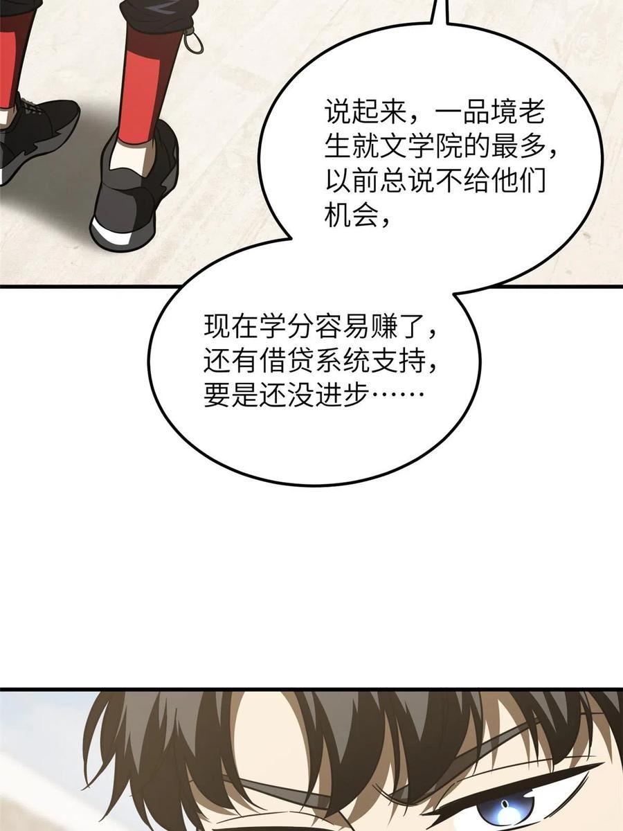 全球高武莫问剑真实身份漫画,第185话 魔王41图