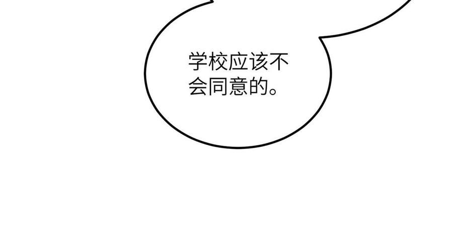 全球高武莫问剑真实身份漫画,第185话 魔王44图