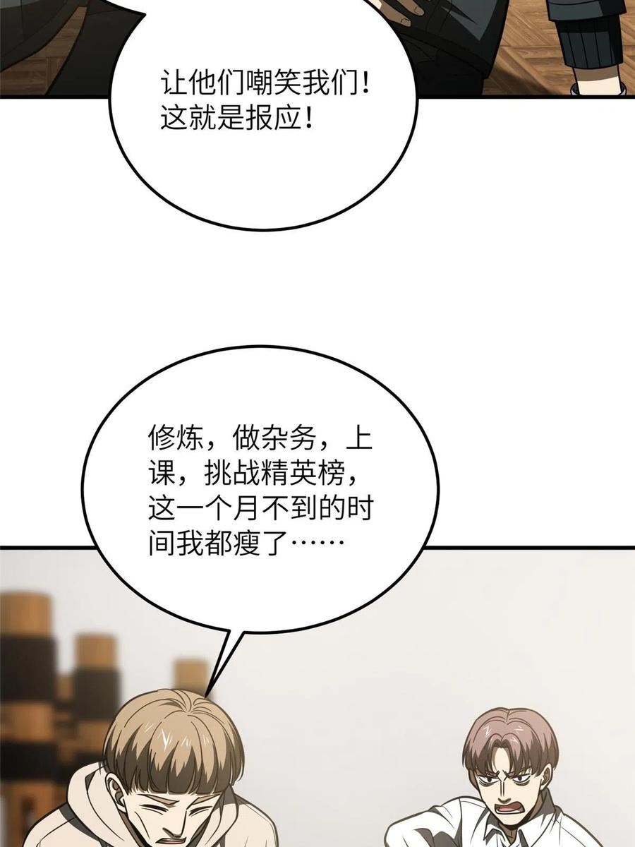 全球高武莫问剑真实身份漫画,第185话 魔王56图