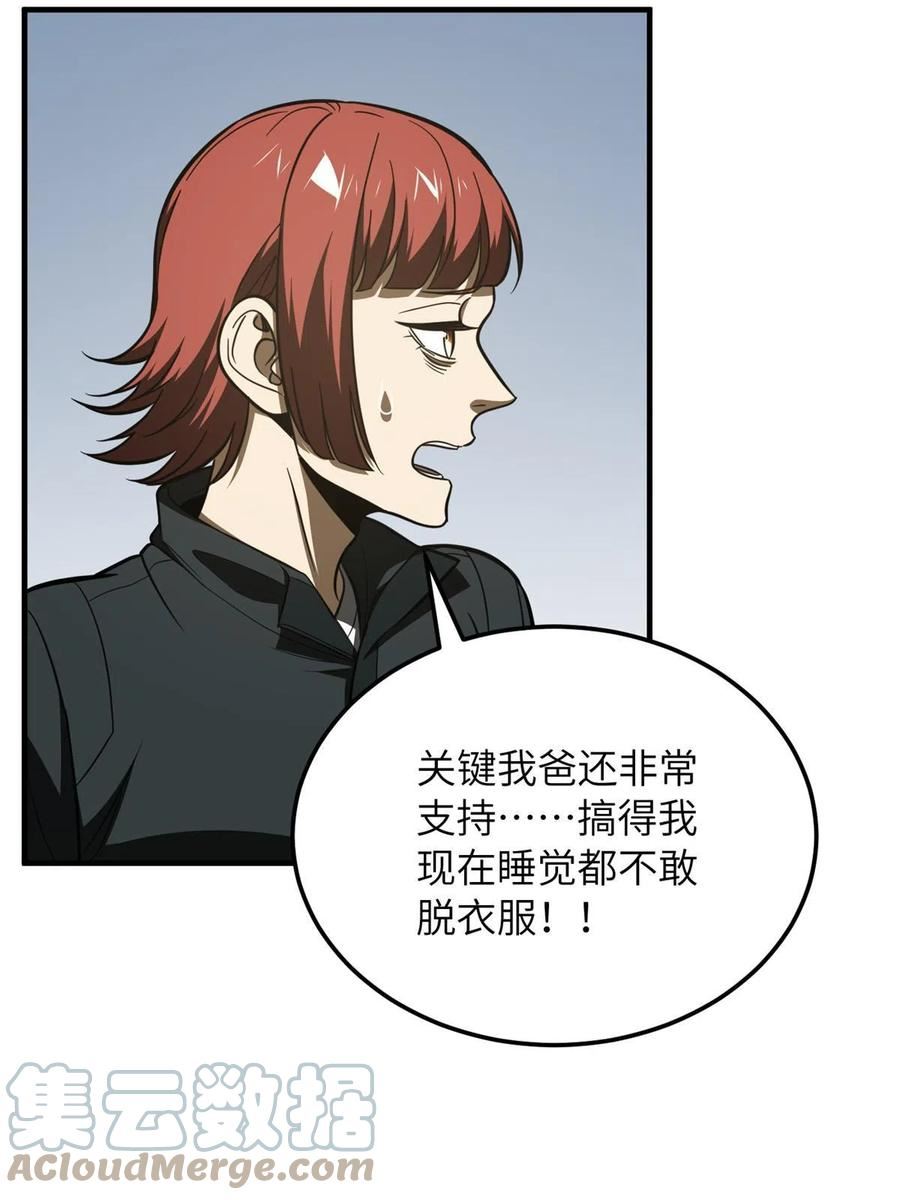 全球高武莫问剑真实身份漫画,第185话 魔王58图