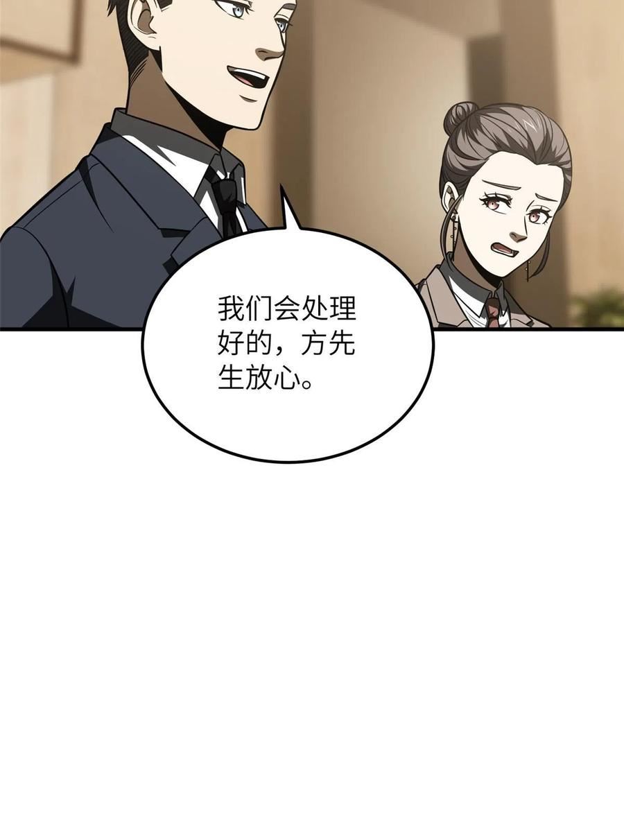 全球高武小说免费阅读漫画,第186话 最后一次36图