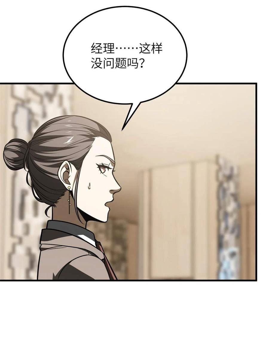 全球高武小说免费阅读漫画,第186话 最后一次38图