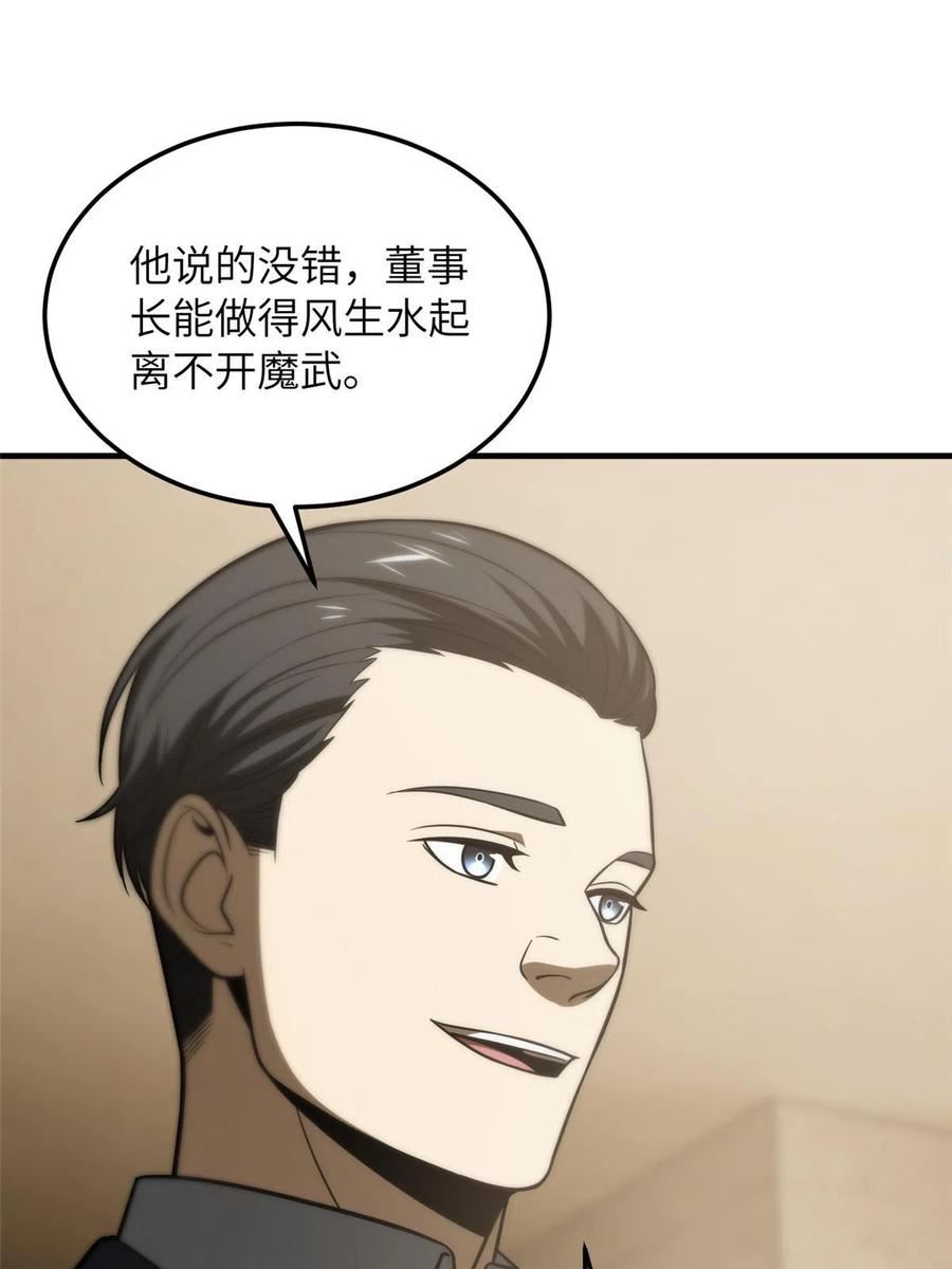 全球高武小说免费阅读漫画,第186话 最后一次39图