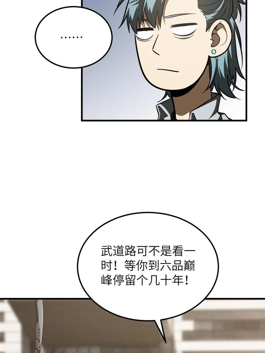 全球高武小说免费阅读漫画,第186话 最后一次56图