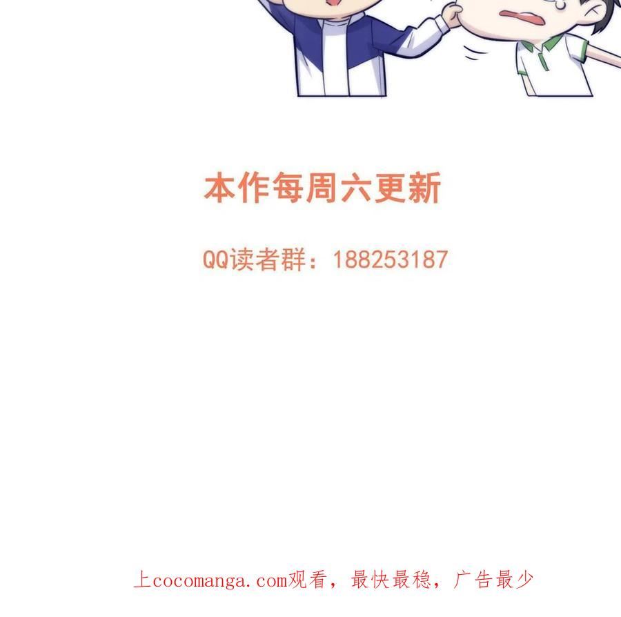 全球高武小说免费阅读漫画,第186话 最后一次65图