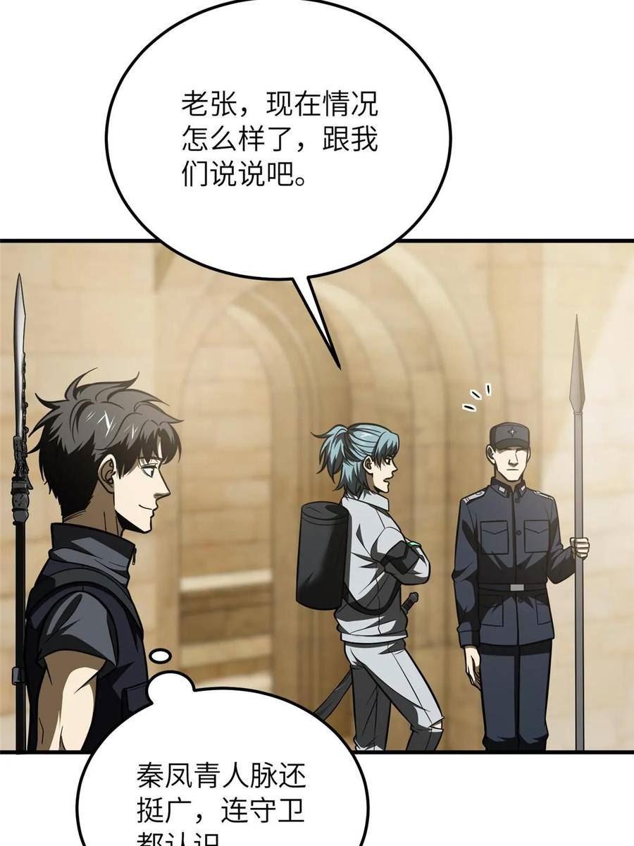 全球高武三部曲观看顺序漫画,第187话 提款机18图