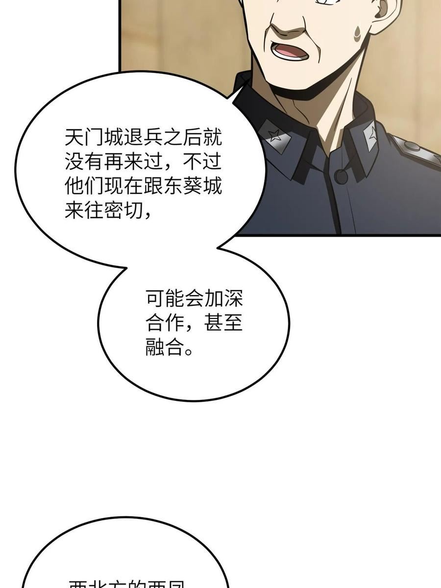 全球高武三部曲观看顺序漫画,第187话 提款机21图