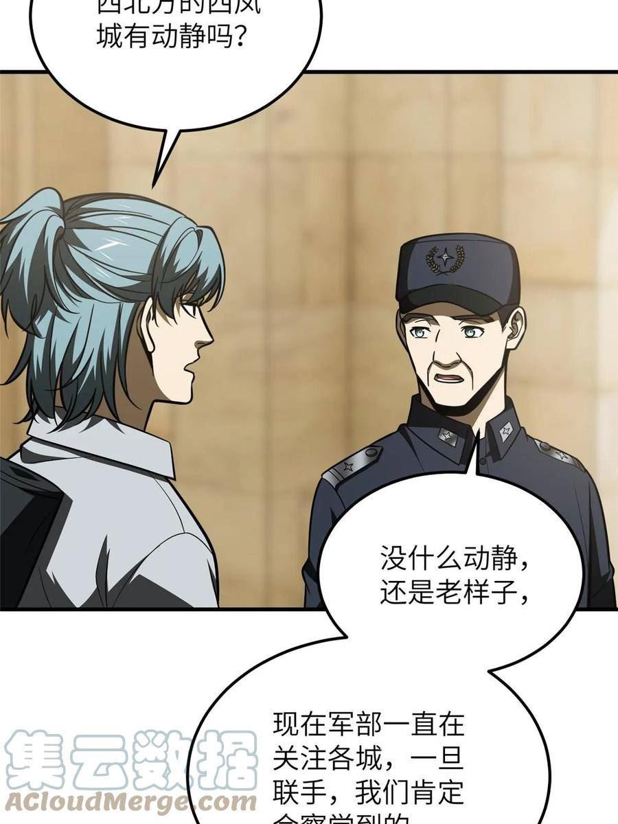 全球高武三部曲观看顺序漫画,第187话 提款机22图