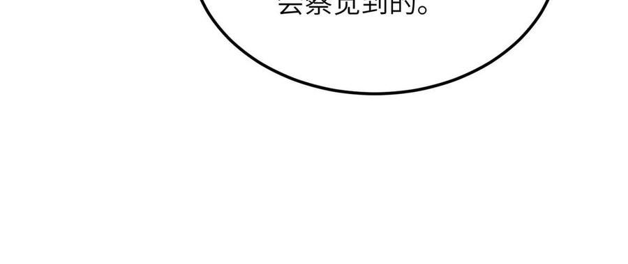 全球高武三部曲观看顺序漫画,第187话 提款机23图