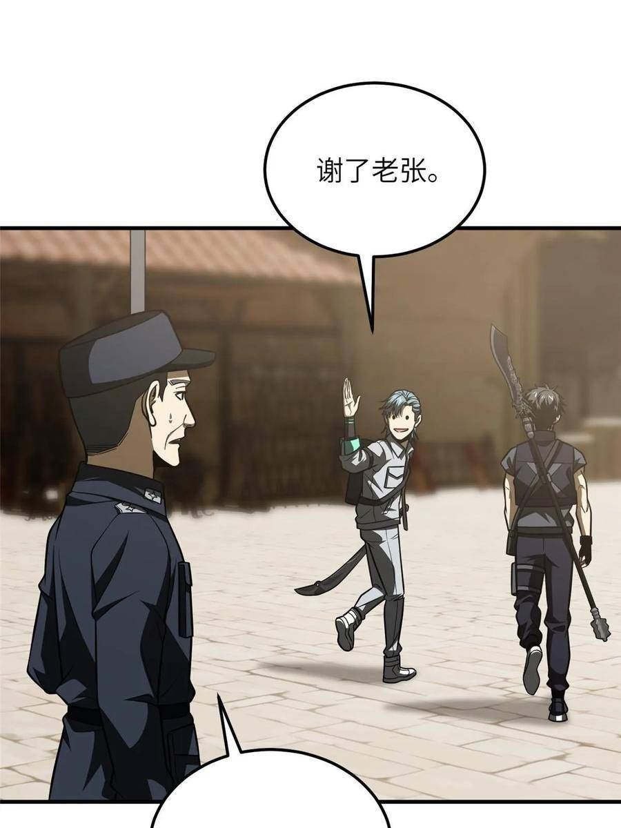 全球高武三部曲观看顺序漫画,第187话 提款机24图