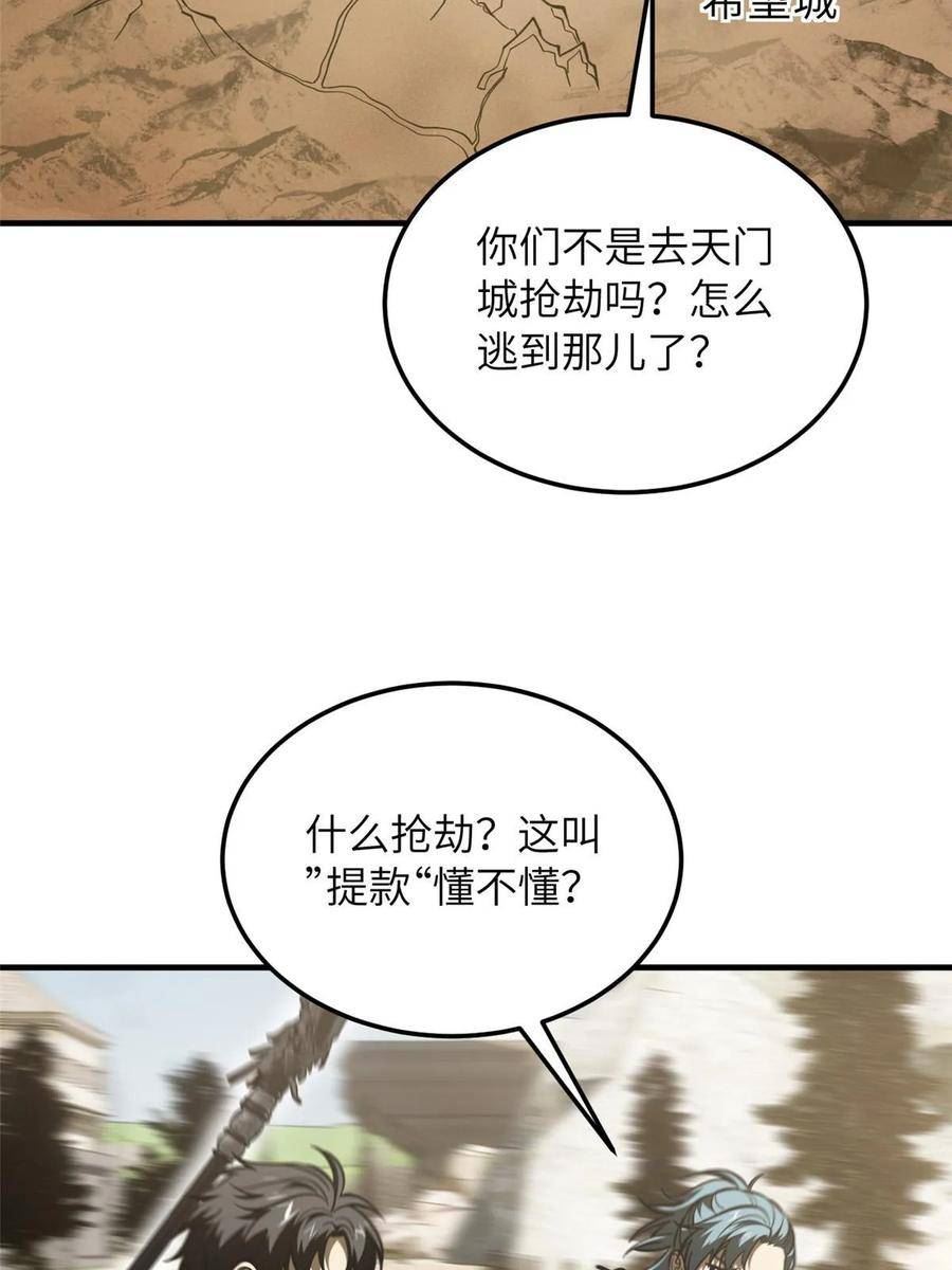 全球高武三部曲观看顺序漫画,第187话 提款机29图