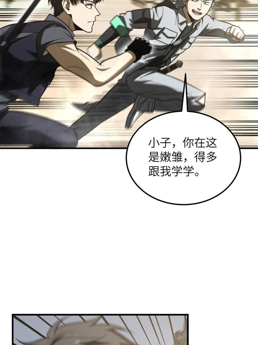 全球高武三部曲观看顺序漫画,第187话 提款机30图