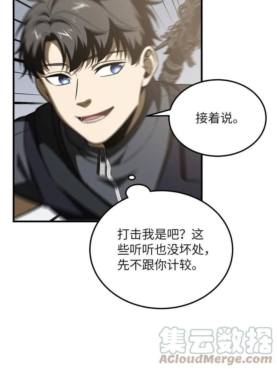 全球高武三部曲观看顺序漫画,第187话 提款机31图