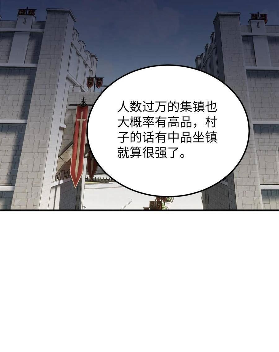 全球高武三部曲观看顺序漫画,第187话 提款机33图