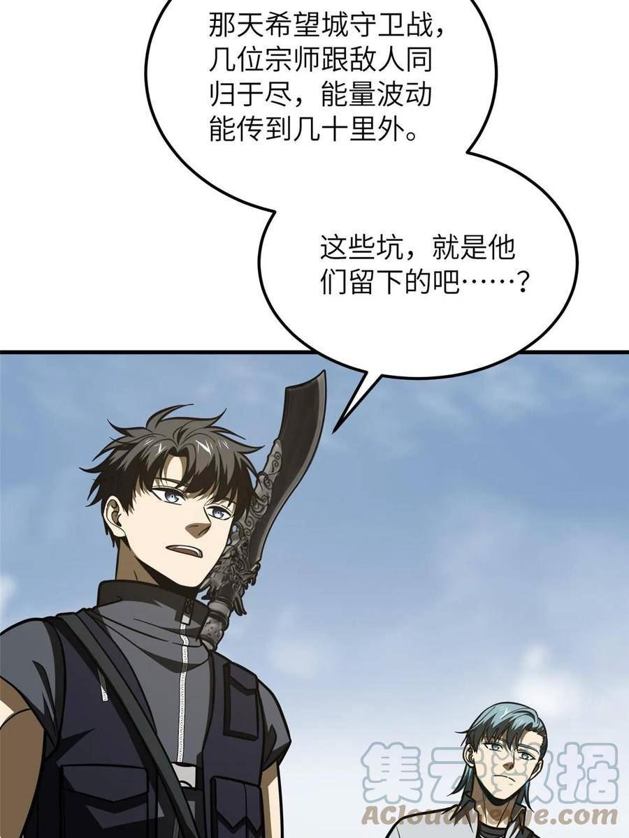 全球高武三部曲观看顺序漫画,第187话 提款机40图