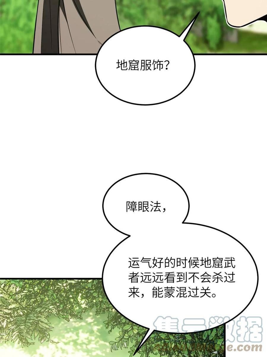 全球高武三部曲观看顺序漫画,第187话 提款机58图