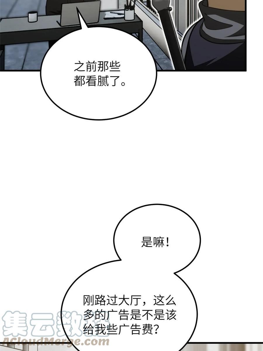 全球高武三部曲观看顺序漫画,第187话 提款机7图