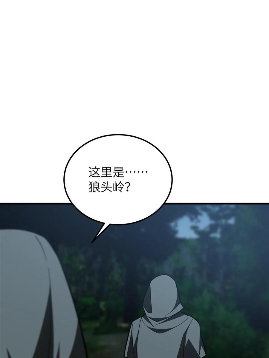 全球高武莫问剑真实身份漫画,第188话 要发财了23图