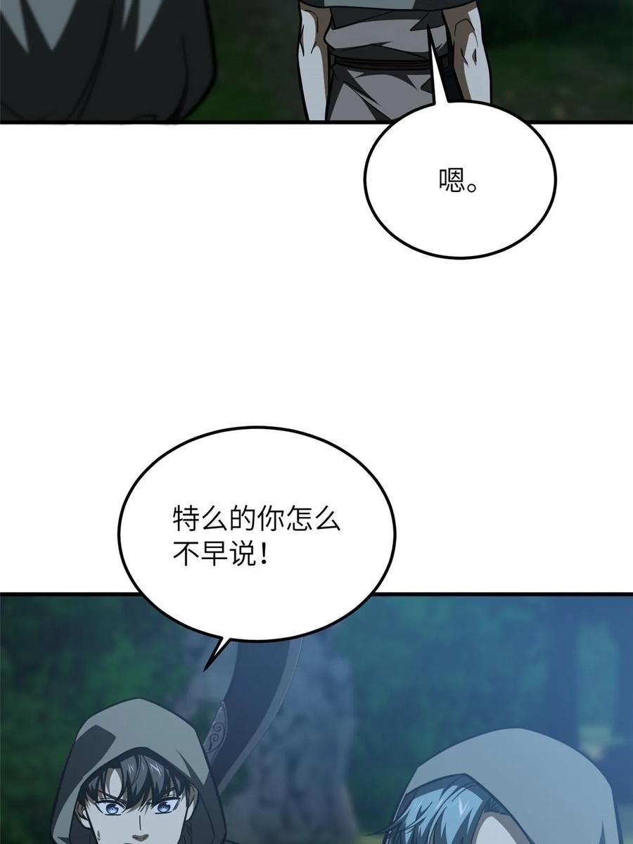 全球高武莫问剑真实身份漫画,第188话 要发财了24图