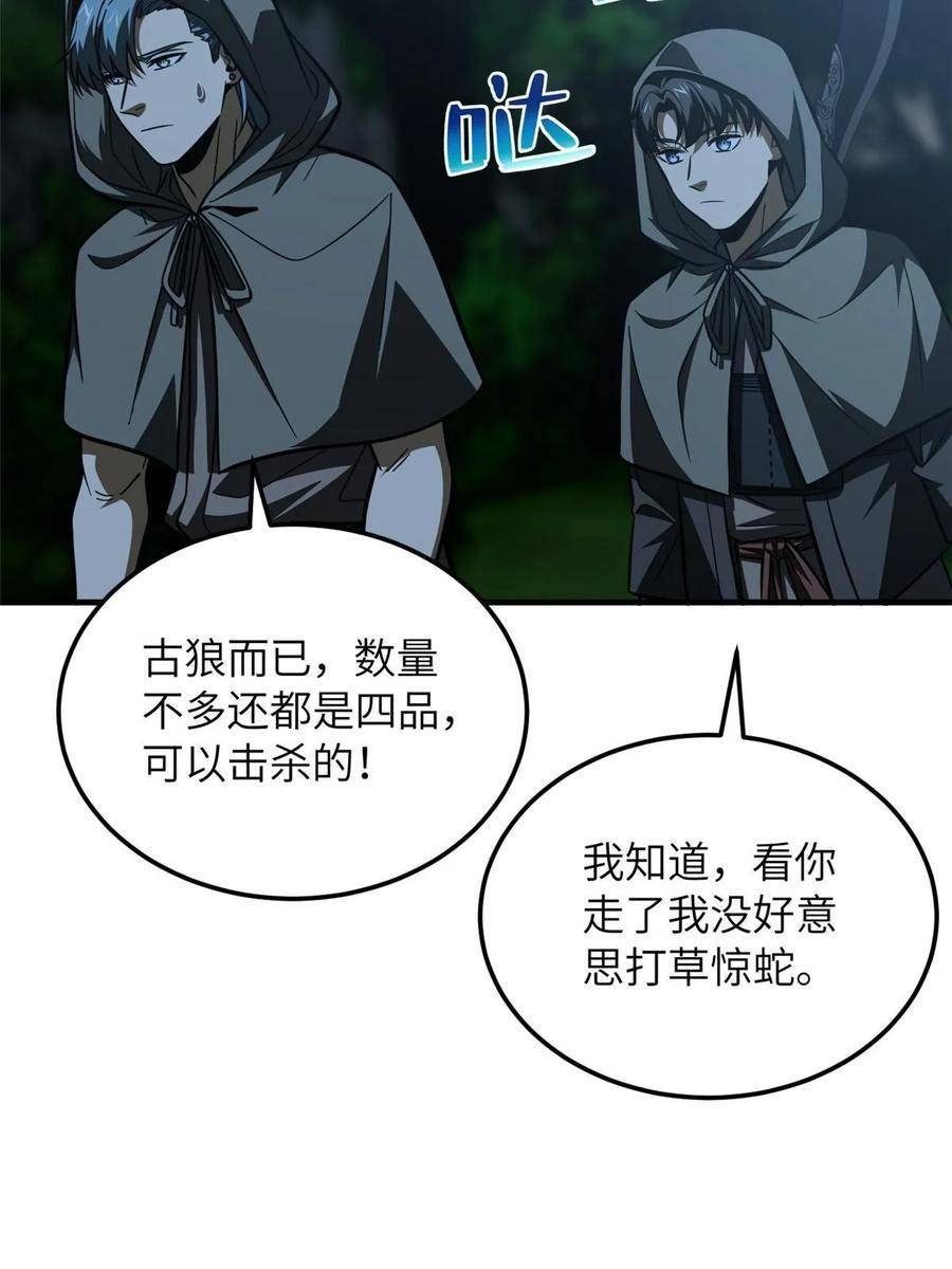 全球高武莫问剑真实身份漫画,第188话 要发财了36图